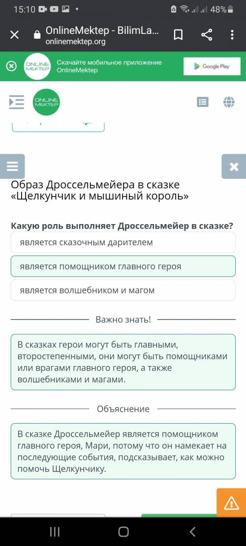 является сказочным дарителем является главного героя является волшебником и магом большое зарание)))