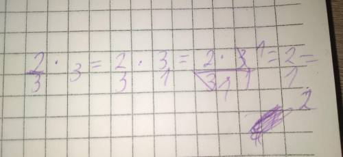 Вычислите: 2/3 * a если а=3