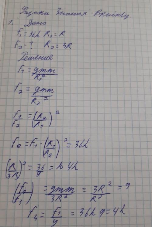 На тело действует сила,момент которой равен 0,4 Н*м,а плечо-0,5м.Какрва величина этой силы?