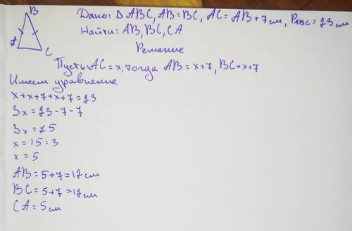 В равнобедренном треугольникс основанис па 7 см мешьше, чем боковая сторона, а перимегр равен 29 см.