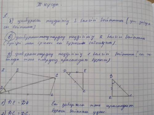 Скажите как в 1 заданиеа если не сложно то со всеми заданиеми​