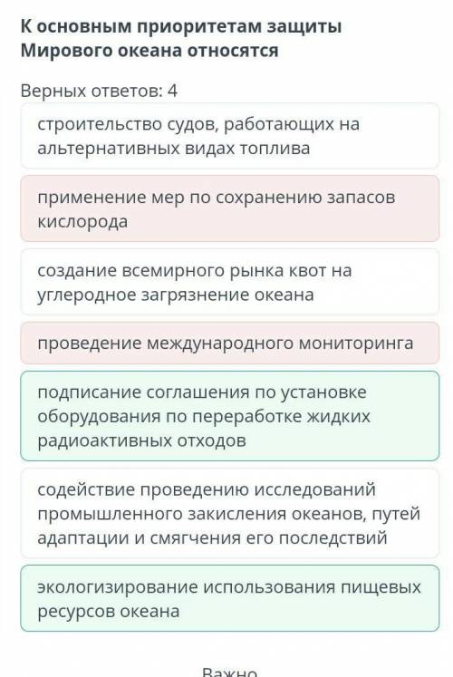 К основанию приоритетом защита Мирового океана относится вверх или только 4 строительство судов рабо