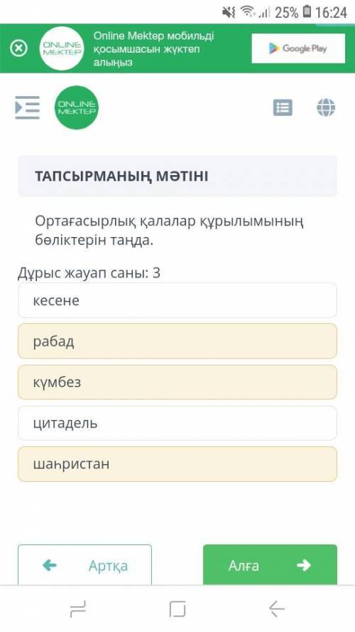 Ұлы Жібек жолы халықаралық қатынастарды дамытқанынақатысты тұжырымдарды салаларғақарап жікте.Жібек ж