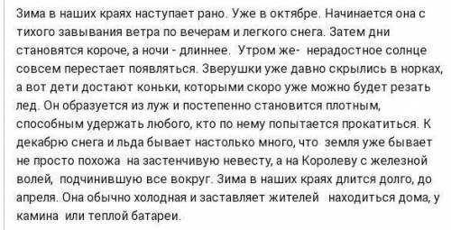 1. ПИСЬМО. 3адание. Напишите эссе (объём 80-100 слов), на тему «Хочу рассказать вам об одном из чуде