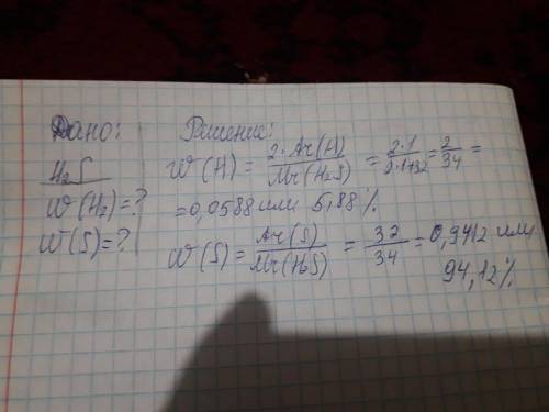 Рассчитайте массовую долю (%) водорода в следующих соединениях: H2S, NH3, HF, H2O2