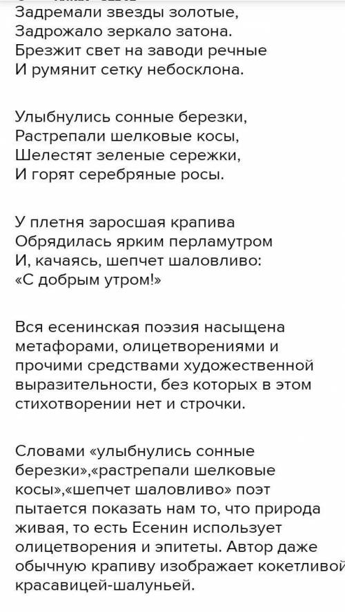 и ставлю как лучший ответ,за правильный ответ Каков идейный смысл С.Есенина >?