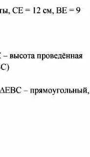 В остроугольном треугольнике ABC проведена высоты AK и CE. Найдите площадь треугольника, если CE=12,