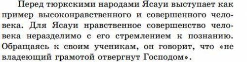 1. Кому принадлежат слова: «не владеющий грамотой, отвергнут Господом»