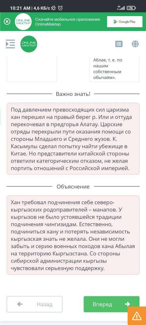 Национально- освободительное движение под руководством Кенесары Касымулы. Урок 3 Соотнеси цитаты, св