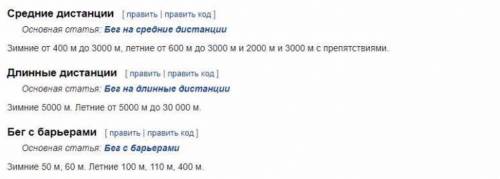 На какие виды делятся бег в легкой атлетике И в чём характерная особенность бега​