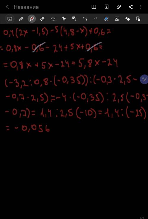 0,4(2х-1,5)-5(4,8-х)+0,6 Упростите выражения и переведите подобные слагамые 1) 2) ВЫЧИСЛИТЕ, ИСПОЛЬЗ