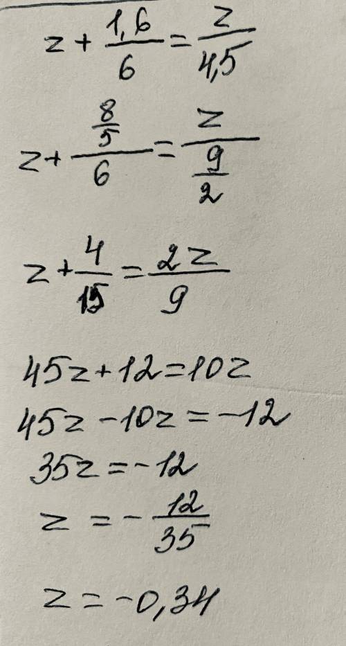 Решите уравнение: z+1,6/6 = z/4,5