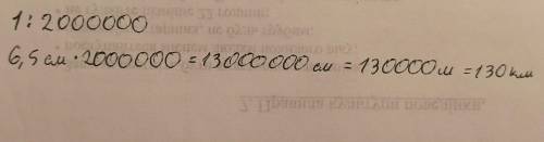 Маштаб на карте 1к2000000 растояние на месности 6,5см.Найдите расстояние на месности​