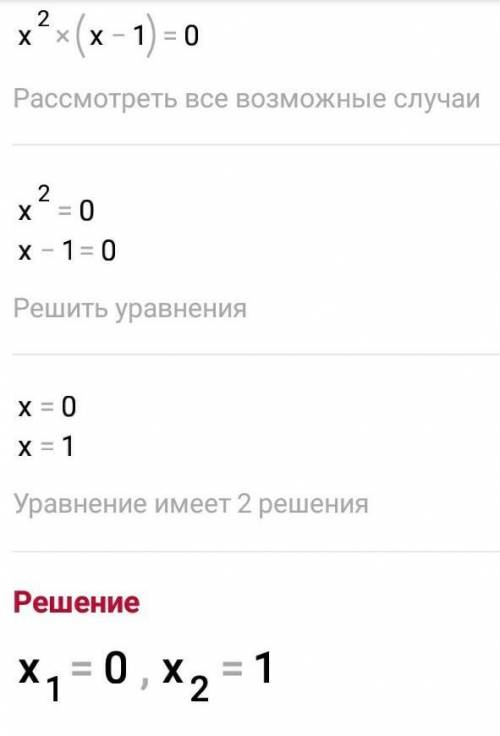 Исследовать функцию: y=x^2/2(x-1) икс в квадрате ДРОБЬ 2(x-1) (если что). объясните как решать. Зар