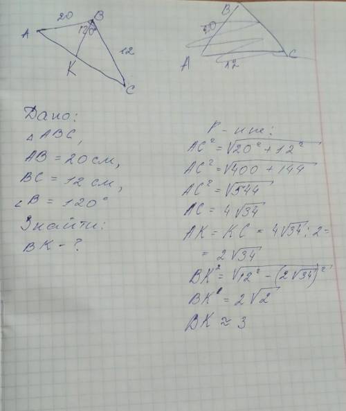сторони трикутника мають 20 см і 12 см а кут між ними 120° знайдіть медіану трикутника проведену до
