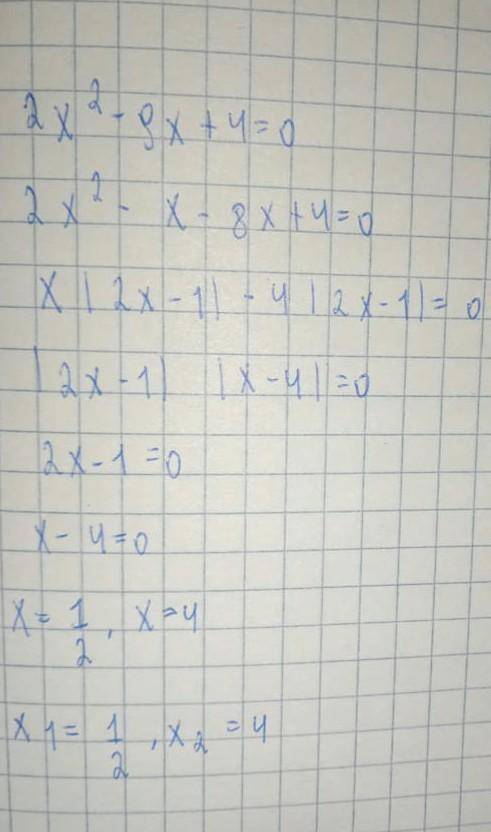 Решите уравнение по формулам 2х²-9х+4=0​