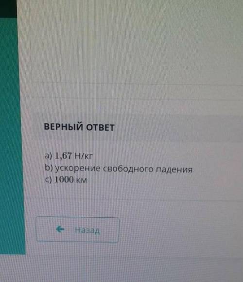 Космонавты исследовали зависимость силы тяжести на далекой планете от массы тела, лежащей на ее пове