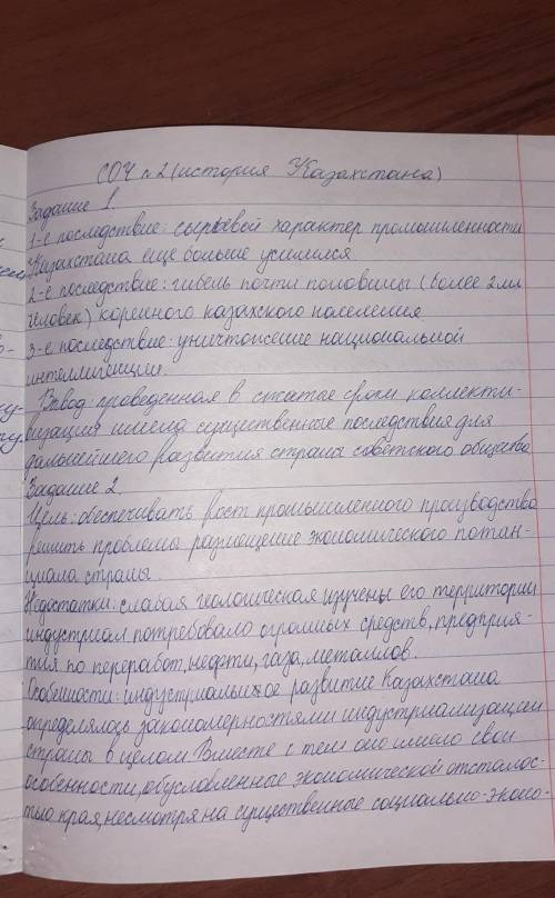 СОЧ № 2 (история Казахстана) 9 класс Продолжительность - 40 минут Количество – 30 В суммативном оцен