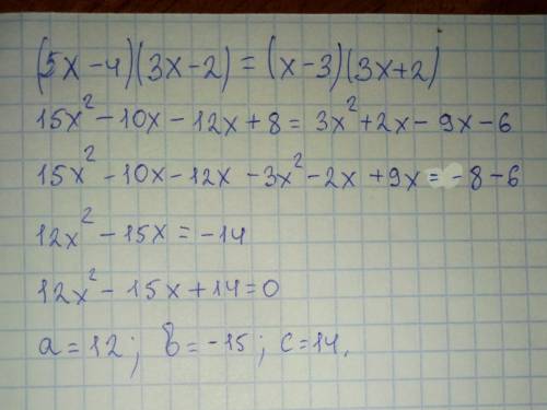 1. Определите коэффициенты a, b, c, приведя уравнение (5x - 4) (3x - 2) = (x - 3) (3x + 2) к виду ax