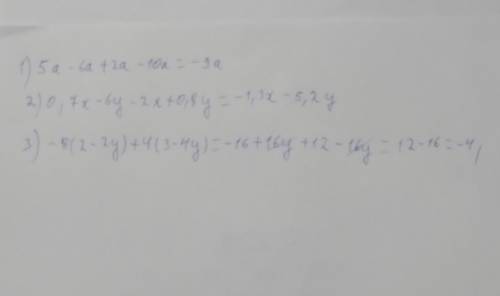 Раскрой скобки и приведи подобные слагаемые: [ ] 1) 5α - 6α + 2α - 10α 2) 0,7х - 6у - 2х + 0,8у 3)