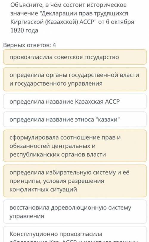 Объясните, в чём состоит историческое значение Декларации прав трудящихся Киргизской (Казахской) АС