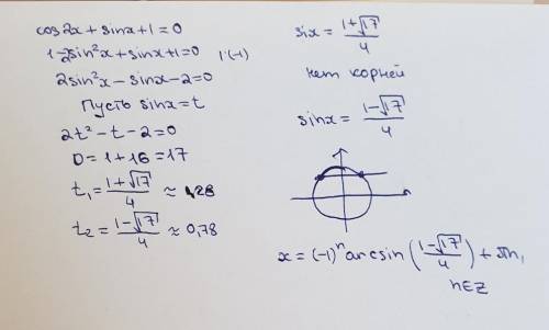 Укажите количество корней уравнения: cos2x+sinx+1=0 на отрезке [-π; π]