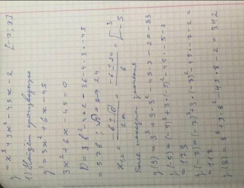 Определи наименьшее и наибольшее значения функции y=x3+3x2−40x−4 на отрезке [−8;9].