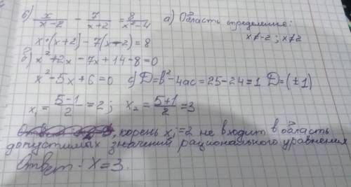 Дано уравнение: х/(х-2)-7/(х+2)=8/(х^2-4) Укажите область допустимых значенийуравнения; Приведите ра