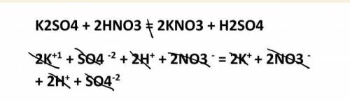 K2SO4 + 2HNO3 →2KNO3 + H2SO4 составьте полное и краткое ионные уравнения (по алгоритму РИО):