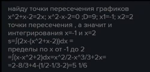 Найдите площадь фигуры ограниченной y=2x, y=x-2, x=4​