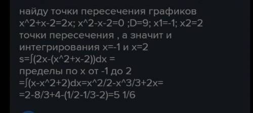 Найдите площадь фигуры ограниченной y=2x, y=x-2, x=4​