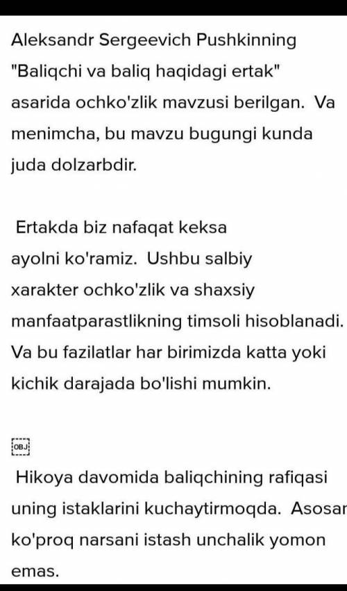 1-topshiriqdagi A.S. Pushkining. Baliqchi va baliq haqida ertak ответишь не правильно СПАМ ​