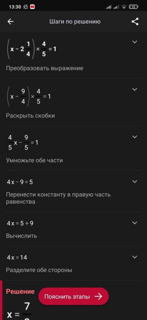 Умножение обыкновенных дробей и смешанных чисел. Взаимно обратные числа. Урок 5 Выполни действия.отв