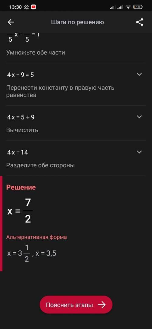 Умножение обыкновенных дробей и смешанных чисел. Взаимно обратные числа. Урок 5 Выполни действия.отв