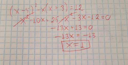 Розв'яжи рівняння (x-5)²-x×(x+3)=12