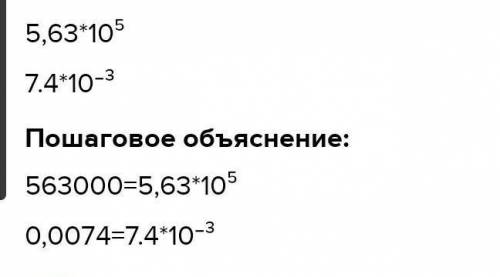 1. Запишите в стандартном виде число:1) 56300; 2) 0,0074.​