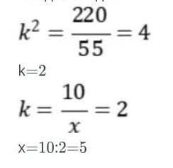 Площадь двух подобных треугольников составляет 55м2 и 220м2. Если одна сторона второго треугольника