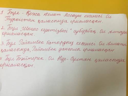 2) Тапсырма. Сурет бойынша берілген сұрақтарға жауап беріп, сөйлемдерді толықтырып жаз. Бұл не? Ол қ