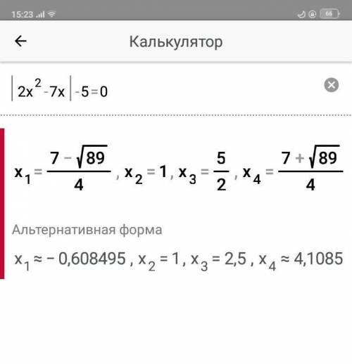 Решите уравнение:а) |2x² - 7x| - 5 = 0б) х² — 8|x| +12 = 0​