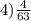 4) \frac{4}{63}