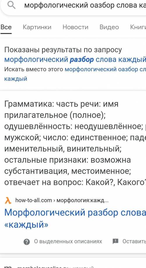 2. Выполните морфологический разбор местоимений.( ) Каждый день ему приходилось выполнять эти упражн