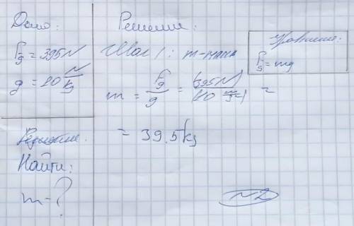 Масса тела 0,2 кг. Определите силу тяжести действующую на тело. (g=10Н/кг) * На мопед действует сила