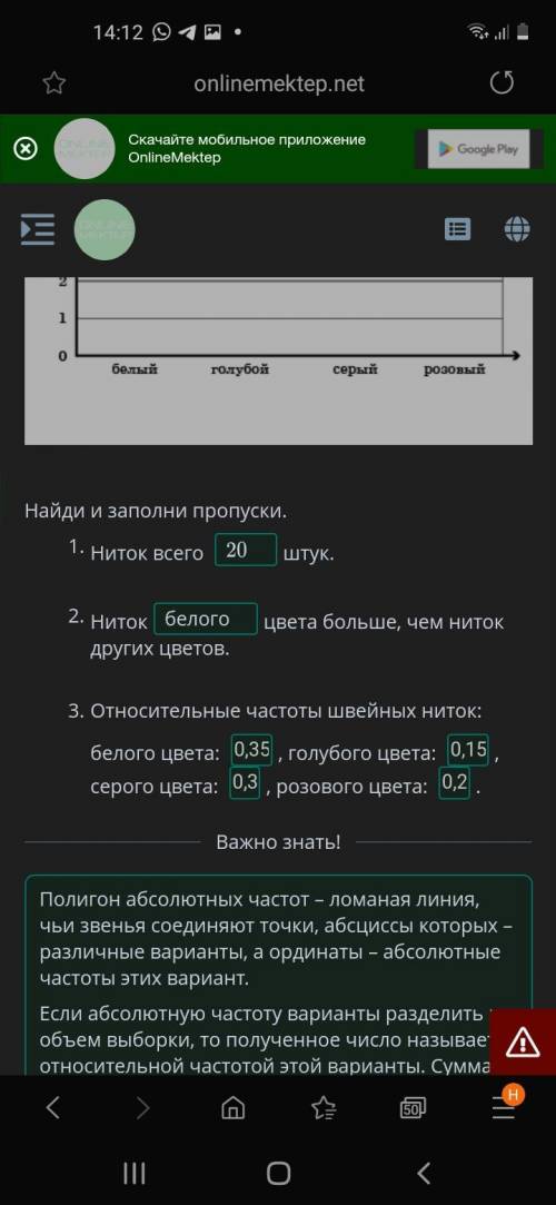 Найди и заполни пропуски. Ниток всего штук. ⠀ Ниток цвета больше, чем ниток других цветов. ⠀ Относи