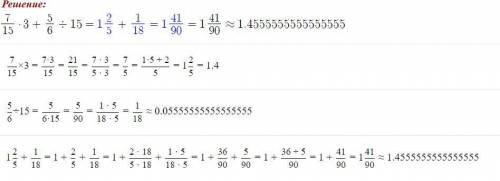 Выполни действия 7/15*3 целых+5/6:15целых​