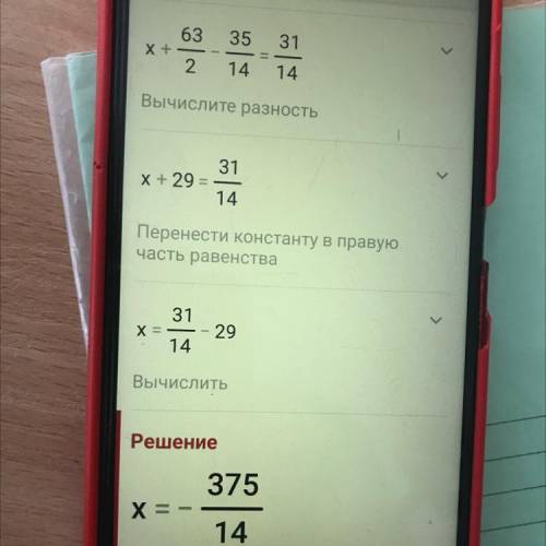 Реши уравнение:(х+411/14) - 35/14 = 31/14