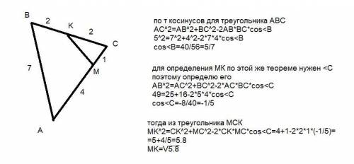 Очень надо( Последние отдаю. Умоляю((На сторонах AC і BC трикутника АВС позначено відповідно точки M