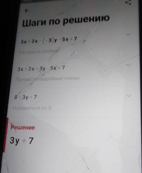 Привести подобные слагаемые Упрости и запиши в стандартном видеУпростить одно из слагаемых3х + 2х -