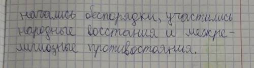 Заполните таблицу «Причины распада средневековых государств» Внутренние причины распада Внешние прич