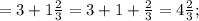 =3+1\frac{2}{3}=3+1+\frac{2}{3}=4\frac{2}{3};