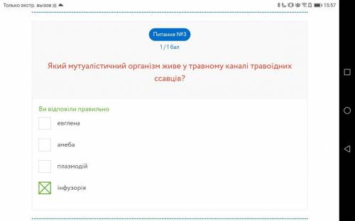 Питання №1 ? Виберіть правильне твердження. У хрящових риб зябра прикриті зябровою кришкою. Риби – т